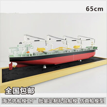 集装箱船模型65cm图纸定制货柜船舶礼品模型 七舱利勃海尔散杂货船 65cm
