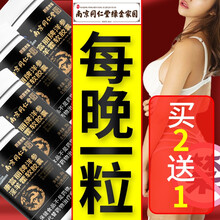 【南京同仁堂】淫羊藿可配玛咖牡蛎片海狗丸前列1腺保健品男性备孕番茄红素鹿鞭丸巨力神人参肉桂片产品一起 男士一粒挺保健品男用品一瓶装