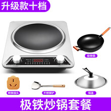 凹面电磁炉 家商用两大功率爆炒3000w电池炉嵌入式菜鸟后厨凹型灶 升级款十档银色+精铁锅
