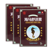 峨嵋山 海马舒活膏10cm*7cm*3贴/盒 4盒 实发2盒6片装