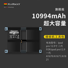 【德国曼为】ipadpro12.9电池一/二代苹果A1584 A1671 A1821更换平板电板电板 12.9二代电池+工具+胶+快充线