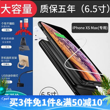 MEKS苹果x背夹充电宝iphone11背夹式电池手机壳薄Xr10000毫安时大容量XSMAX夹背式 6.5寸【苹果XsMAX】高质感黑【可听歌】【进口 10000毫安