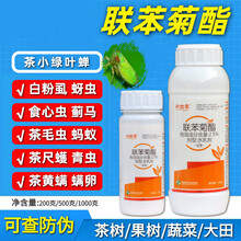 联苯菊酯果树茶树茶叶叶蝉蚜虫毛毛虫 白粉虱杀虫剂联苯菊脂农药 1000ml
