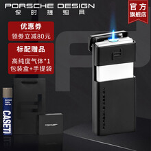 PORSCHE DESIGN德国保时捷打火机充气防风蓝焰气体打火机高档男士商务礼品男友生日礼物 P3642.01黑色【标配】