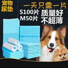 狗狗尿垫宠物尿片狗狗尿不湿宠物用品泰迪小狗狗隔尿垫布 S号33X45 100片特厚款