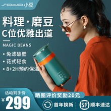 小豆（SODO）迷你豆浆机全自动加热多功能轻音免滤破壁机便携式花式料理机可预约可保温料理机 仙踪绿【六种模式+免过滤】