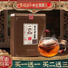 菊花决明子枸杞菊苣蒲公英茶牛蒡根金银花桂花茶泡水茶叶包去熬夜组合养生花草茶男士女士养生茶包火脂肪肝 (古方甘益茶)买二贈三 总五盒