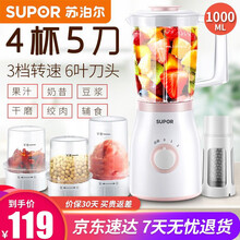 苏泊尔（SUPOR）料理机榨汁机家用搅拌机绞肉多功能果汁机 JS39D-250 4杯5刀专杯专用 JS39D-250 4杯5刀 专杯专用