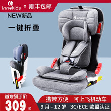 innokids儿童安全座椅汽车用9个月-12岁宝宝婴儿车载坐椅简易便携 珊瑚灰 0-12岁 安全带款