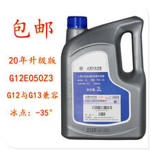 上汽大众（Volkswagen）原厂发动机防冻液/冷却液  帕萨特/朗逸/polo/途观等全系适用 上汽大众  -35° 红色 2L