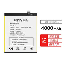 简耐 vivox27电池 x27a高配版x27 pro手机电池更换全新内置电板 【X27 Pro电池】4000mAh