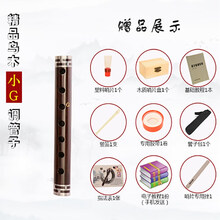 吹泪管 单管催泪管筚篥乐器乌木管子D调C调降B调管乐器吹泪管哨片 小G调【塑料哨1个】＋8
