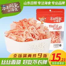 小海食鲜香碳烧鱿鱼丝65g/袋 鲜烤香韧休闲海味即零食香辣鱿鱼条手撕风琴鱿鱼片散装鱿鱼干 炭烧鱿鱼丝65g
