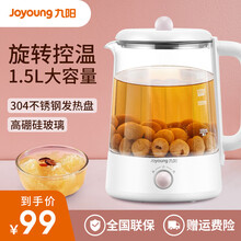 九阳（Joyoung）养生壶全自动加厚玻璃花茶壶家用多功能煮茶器办公室小型烧水壶 白色