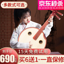 美音天使中阮乐器 专业演奏级花梨木中阮红木中阮琴硬木民族乐器 经典款【6大礼+红木】