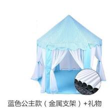 儿童帐篷游戏屋宝宝公主城堡女孩粉色室内玩具分床神器幼儿园礼物 蓝色帐篷+礼物(彩灯) 小公主(PVC支架)