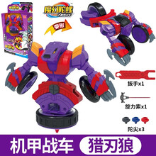 灵动创想正版魔幻陀螺3代机甲战车2赤影炎神男孩玩具儿童战斗套装 旋力大套装猎刃狼