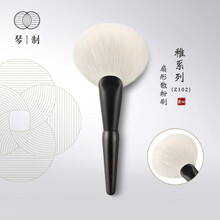 琴制化妆刷稚系列Z102散粉刷便携一支扇形细嫩光峰羊毛脸部余粉刷 白色羊毛
