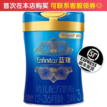 【新客/老客专享】美赞臣蓝臻幼儿奶粉3段900g