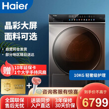 海尔（Haier）热泵烘干机家用干衣机除菌螨 10KG滚筒式 衣干即停 玉墨银外观 免熨烫GBN10 【主推热泵】10KG晶彩玉墨银