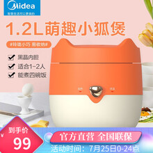 美的（Midea）电饭煲家用迷你1.2L小容量电饭锅智能热饭煮粥锅1-2人小型FB12X1-105 【1.2L】鲑鱼橙 聚能黑晶内胆（配量杯+饭勺）