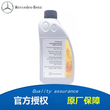 奔驰（benz）原厂 齿轮油 差速器油 分动箱油 前桥油 后桥油 R350 R400 R500