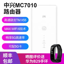 中兴（ZTE）MC7010 5G/4G CPE无线路由器 移动随身wifi 无线上网卡 插卡无限车载 中兴MC7010+电信全国5G一个月敞开用