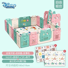 迪士尼（Disney）宝宝室内游戏围栏儿童防摔拼接围栏游乐场婴儿爬行垫防护栏学步安全栅栏 围栏16+2+爬行垫+秋千(送海洋球+故事机)