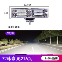 汽车长条灯led射灯12v24v防水超亮中网三排货车杠灯车顶灯越野车工程车强光爆闪白光黄光倒车流氓灯 散光双排48珠144瓦白光 单只灯
