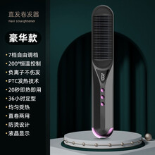 众肯直发梳负离子 卷发棒 卷直发器电梳子卷直两用直发梳夹板 美发护发梳子防烫不伤发 60s快速造型梳 黑色