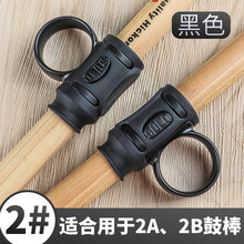 SOLO鼓棒控制辅助器初学架子鼓手型初学者鼓棒防脱器鼓棒套 大号黑色【适合大部分2型及部分5型鼓棒】