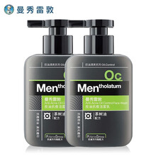 曼秀雷敦男士洗面奶控油抗痘抑痘淡化黑头补水保湿淡化痘印洁面乳