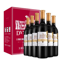 王朝(Dynasty)国产红酒经典优选级干红葡萄酒750ml*6整箱装