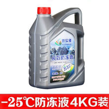防冻液汽车发动机冷却液4升小车轿车四季通用红绿色大货车水箱宝 -25度红色4KG(可直接补充)