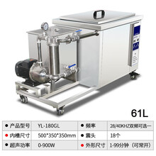 熔喷布喷丝板模具大型五金零件线路板清洁器过滤工业超声波清洗机 【YL-180GL】61L-工业带过滤循环