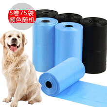 憨憨乐园 狗狗拾便袋(5卷共75袋)加厚防漏一次性便便袋猫屎袋捡屎外出用品铲屎夹便袋/清洁垃圾粑粑袋
