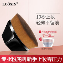 55号粉底刷无痕化妆刷粉底液腮红刷子不吃粉不卡粉魔术刷 BB霜美妆工具 55号粉底刷