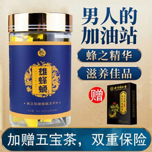 北京同仁堂九宝茶加夏末秋初雄蜂蛹冻干片冻干粉蜂王胎片 六罐雄蜂蛹