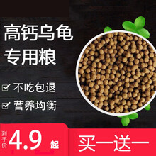 波色图巴西龟乌龟饲料通用饲料小乌龟饲料鳄龟草龟食物补钙虾干龟粮淡水鱼干 1200ML  6号颗粒