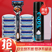 适用于吉列通用吉利致顺手动剃须刀五层刮胡刀手动通用于锋速5刀架男士剃须刀 五层旋转1刀架+8刀头刀盒大泡沫 旋转刀架进口款