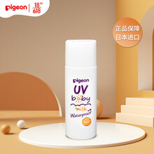 贝亲（Pigeon）婴儿SPF50防晒霜20g日本宝宝专用物理防晒防水防护 SPF50（50g）