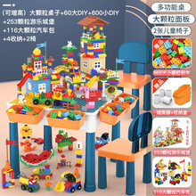 儿童多功能积木桌兼容乐高大小颗粒拼装益智拼插早教学习椅男孩女孩玩具宝宝3-6-10岁 253大颗粒场景+116汽车包+赠660大小颗粒
