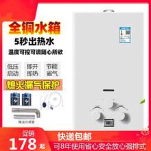 燃气热水器家用煤气液化气7升8升10L12L天然气强排低水压调节即开即热洗澡 12升铜水箱数显电池款 天然气