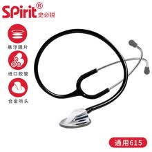 超市	史必锐 spirit专业医用进口听诊器听心肺呼吸杂音胎心测血压 通用型单面615黑色