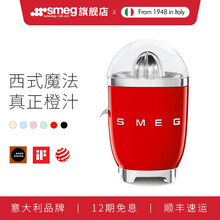 SMEG 意大利进口 电动柑橘榨汁机家用 压榨果汁机 低速慢榨橙汁机压橙汁器 CJF01 魅惑红