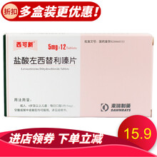 西可新 盐酸左西替利嗪片 5mg*12片/盒  用于治疗鼻炎以及慢性特发性荨麻疹 3盒