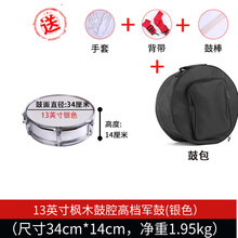 京炫（JINGXUAN)SXZY小军鼓13/14英寸不锈钢鼓号队小军鼓小鼓西洋鼓行进乐队乐器 演奏款(银色+鼓包)13英寸外置双音(沙沙声)