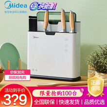 美的(Midea)砧板架餐具消毒机消毒机除菌机家用小型多功能智能紫外线烘干防霉分类收纳菜板筷子刀架 XSA2K01 配1块砧板-纯净白色