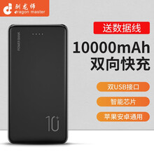 驯龙师 小米充电宝自带线华为1万毫安移动电源苹果12华为mate40小米11/OPPO/vivo通用 苹果安卓通用10000mAh）黑色（带Type线）