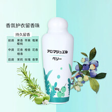 KINBATA 日本护衣留香珠洗衣香水香味持久清香衣物护理剂洗衣香珠伴侣 莓果味道